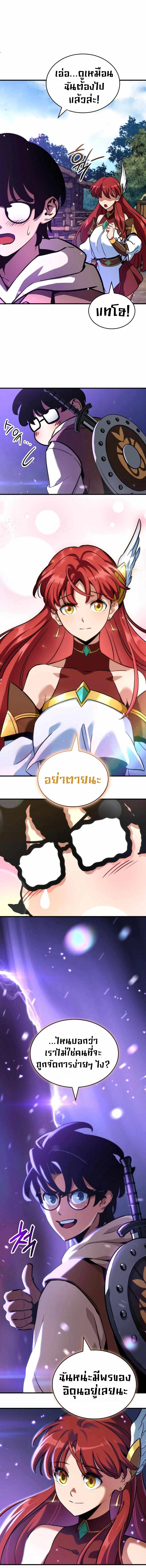 Valhalla Saga ตอนที่ ตอนที่ 4 - หน้าที่ 15