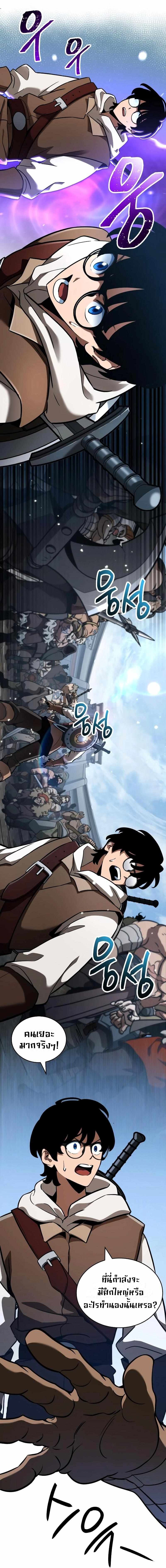 Valhalla Saga ตอนที่ ตอนที่ 4 - หน้าที่ 17