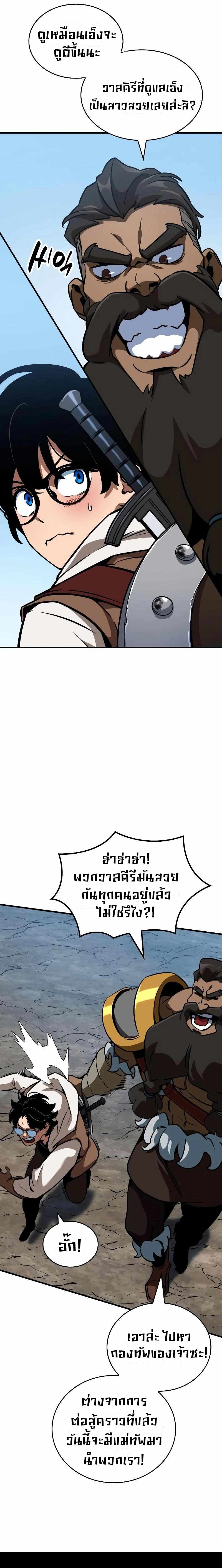 Valhalla Saga ตอนที่ ตอนที่ 4 - หน้าที่ 19