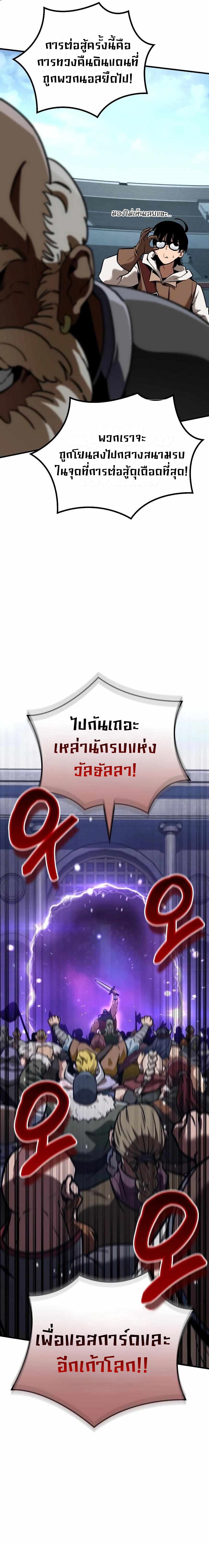 Valhalla Saga ตอนที่ ตอนที่ 4 - หน้าที่ 22