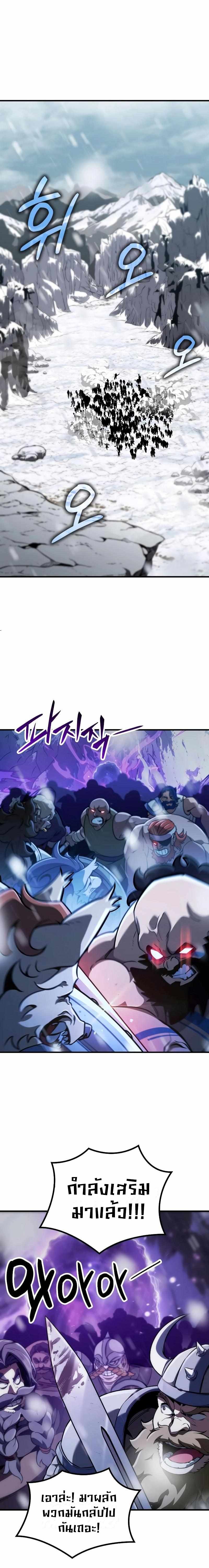 Valhalla Saga ตอนที่ ตอนที่ 4 - หน้าที่ 24