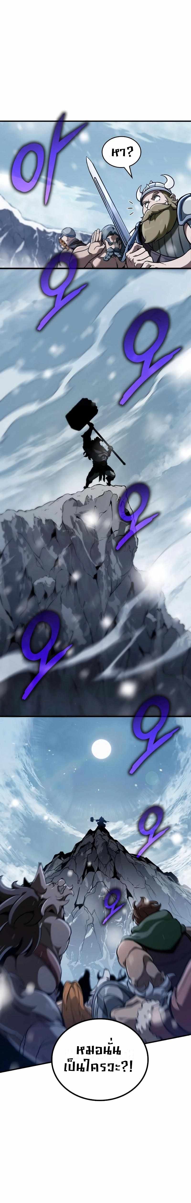 Valhalla Saga ตอนที่ ตอนที่ 4 - หน้าที่ 25