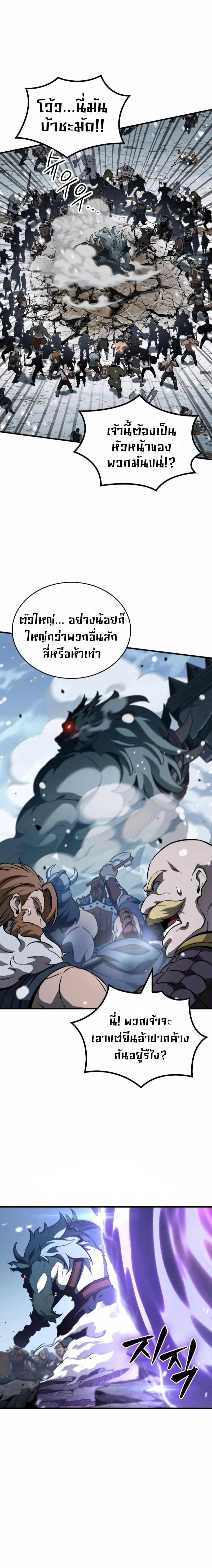 Valhalla Saga ตอนที่ ตอนที่ 4 - หน้าที่ 27