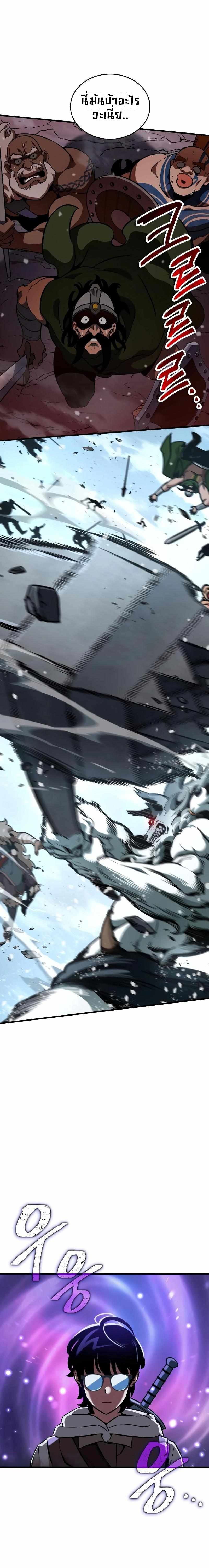 Valhalla Saga ตอนที่ ตอนที่ 4 - หน้าที่ 29