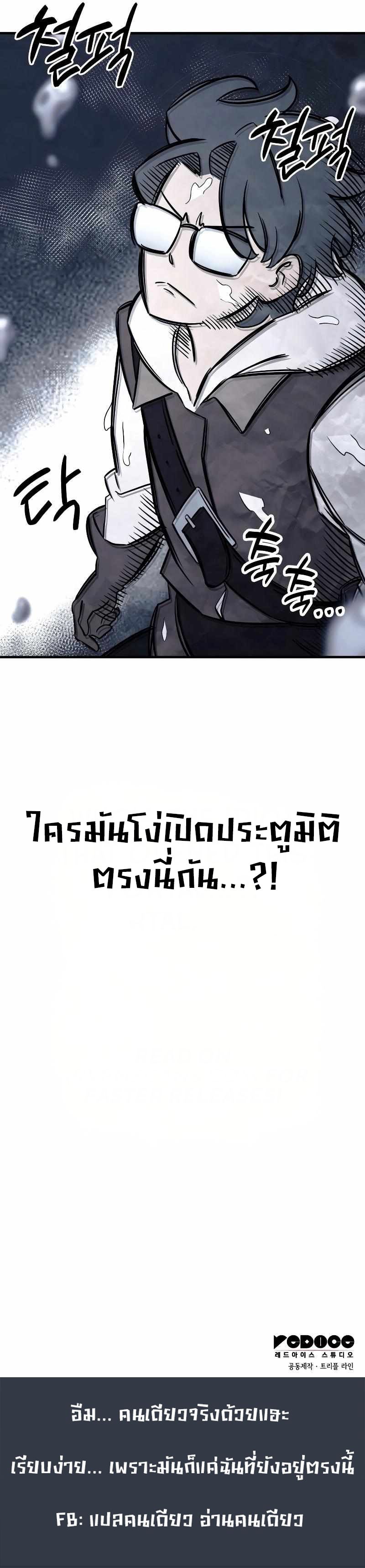 Valhalla Saga ตอนที่ ตอนที่ 4 - หน้าที่ 31