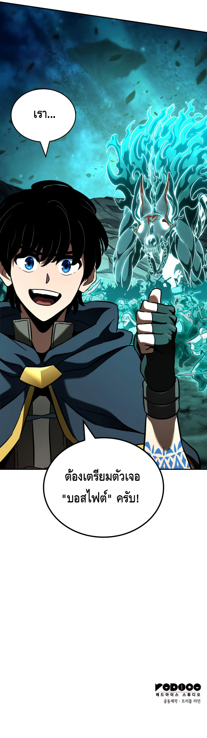 Valhalla Saga ตอนที่ ตอนที่ 27 - หน้าที่ 6