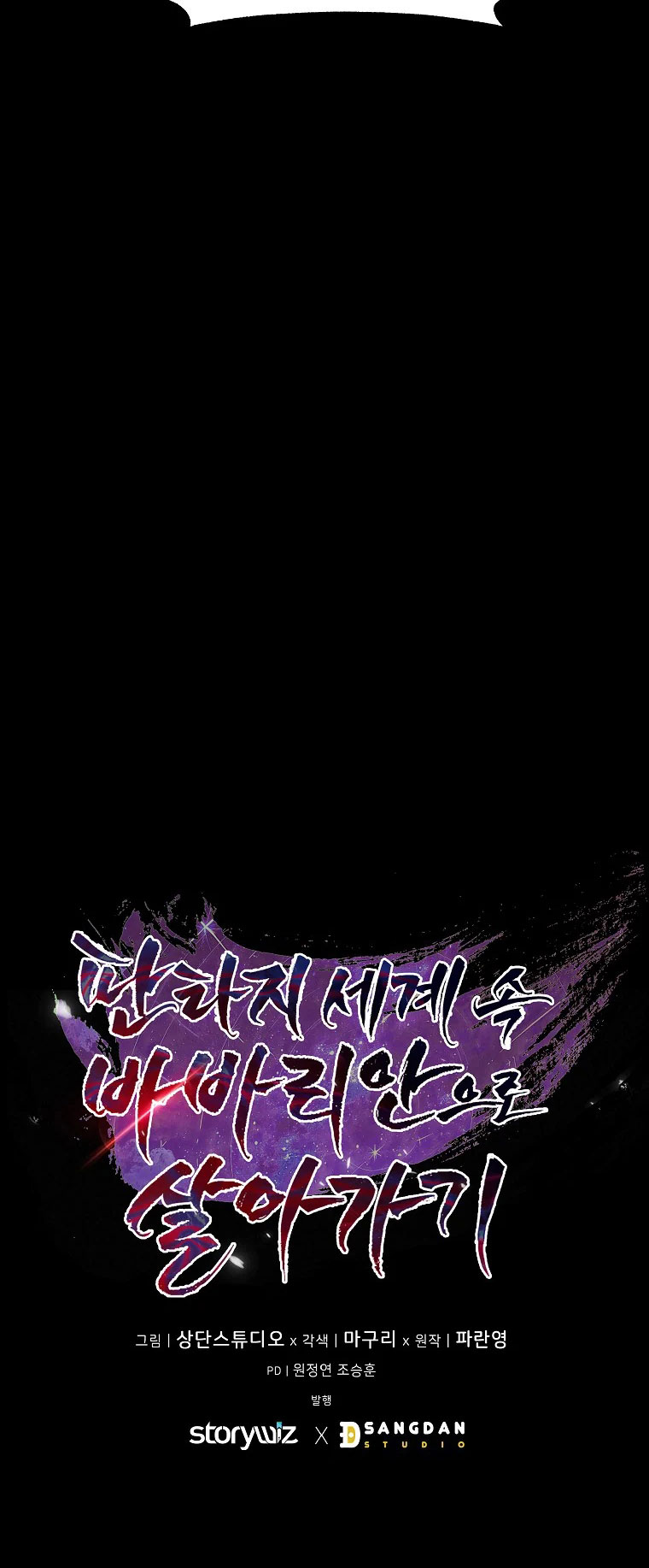 Barbarian’s Adventure in a Fantasy World ตอนที่ ตอนที่ 7 - หน้าที่ 9