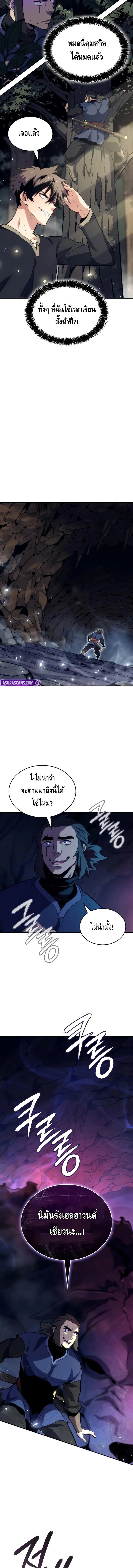 The Cold-Blooded Warrior ตอนที่ ตอนที่ 3 - หน้าที่ 14