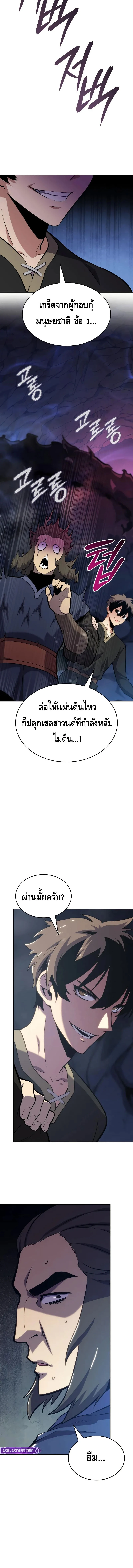 The Cold-Blooded Warrior ตอนที่ ตอนที่ 3 - หน้าที่ 15