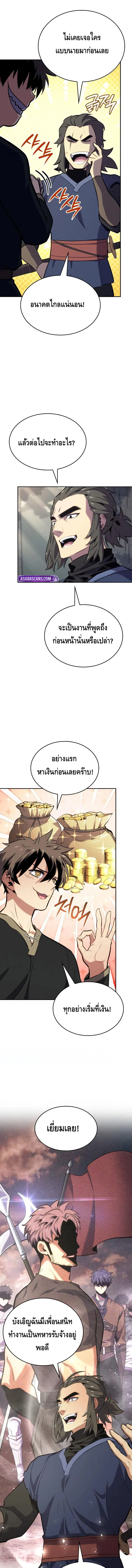 The Cold-Blooded Warrior ตอนที่ ตอนที่ 3 - หน้าที่ 17