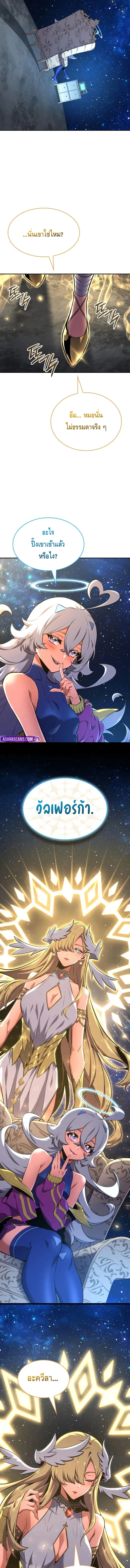 The Cold-Blooded Warrior ตอนที่ ตอนที่ 3 - หน้าที่ 23