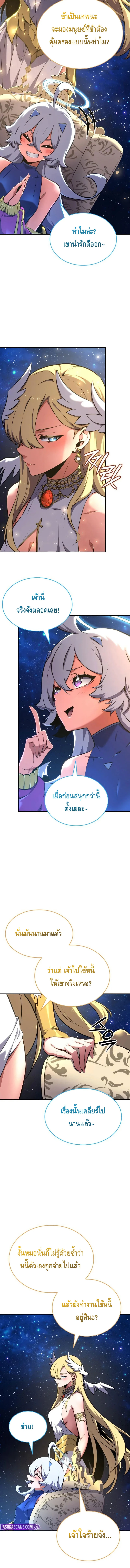 The Cold-Blooded Warrior ตอนที่ ตอนที่ 3 - หน้าที่ 24