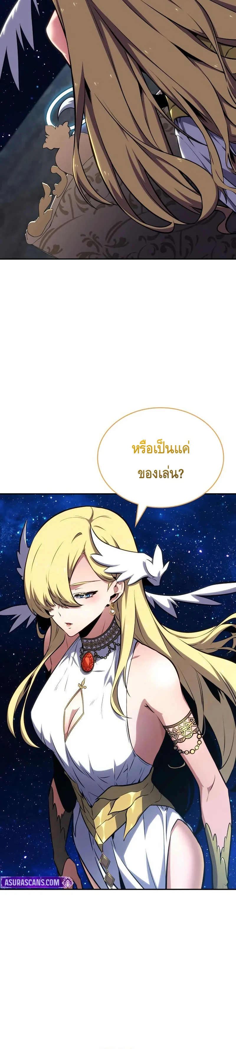 The Cold-Blooded Warrior ตอนที่ ตอนที่ 3 - หน้าที่ 27
