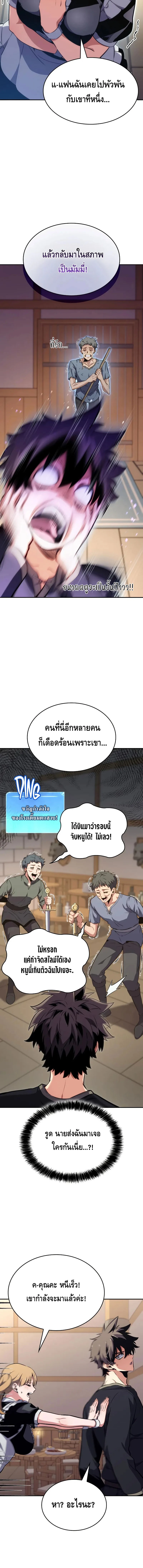 The Cold-Blooded Warrior ตอนที่ ตอนที่ 4 - หน้าที่ 5