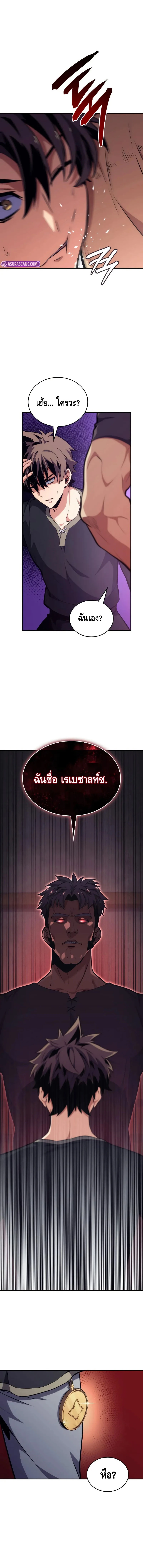 The Cold-Blooded Warrior ตอนที่ ตอนที่ 4 - หน้าที่ 6