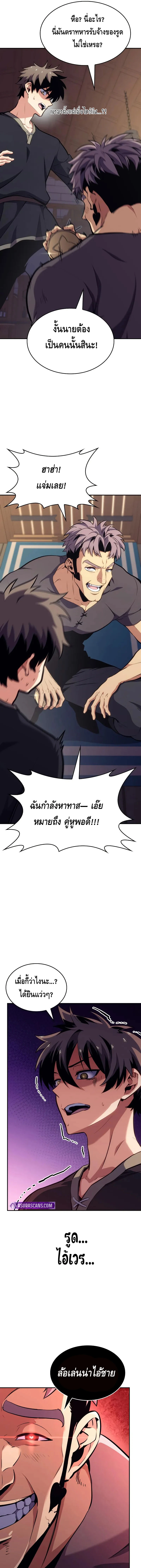 The Cold-Blooded Warrior ตอนที่ ตอนที่ 4 - หน้าที่ 7