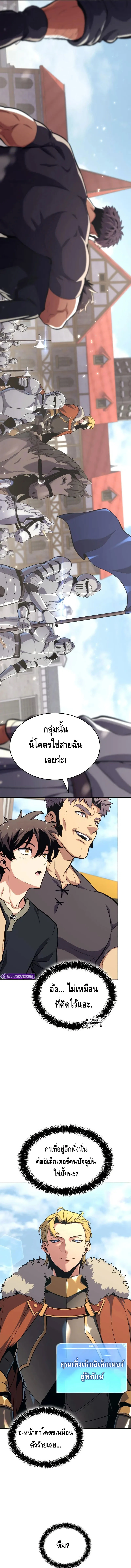The Cold-Blooded Warrior ตอนที่ ตอนที่ 4 - หน้าที่ 10