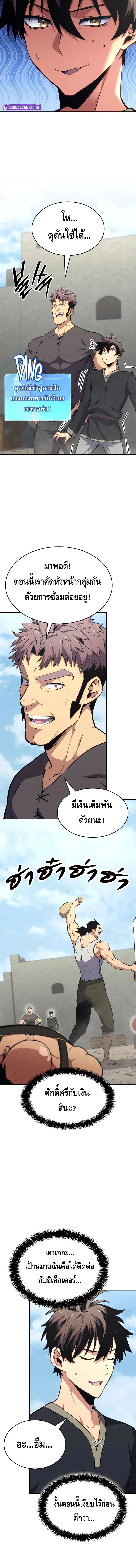The Cold-Blooded Warrior ตอนที่ ตอนที่ 4 - หน้าที่ 15