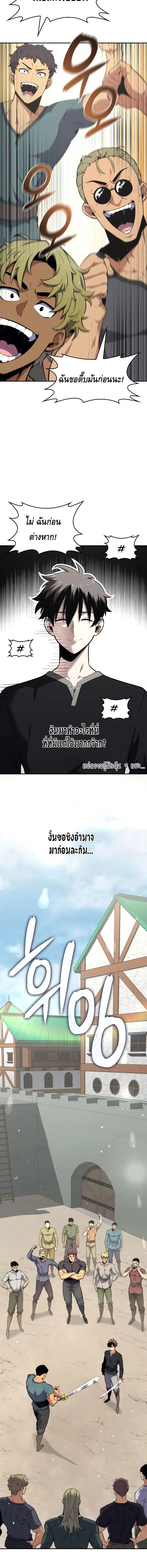 The Cold-Blooded Warrior ตอนที่ ตอนที่ 4 - หน้าที่ 17