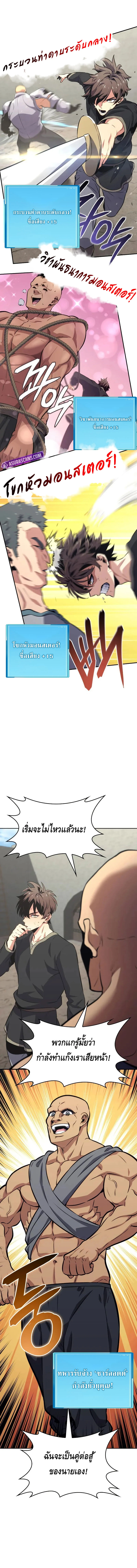 The Cold-Blooded Warrior ตอนที่ ตอนที่ 4 - หน้าที่ 21