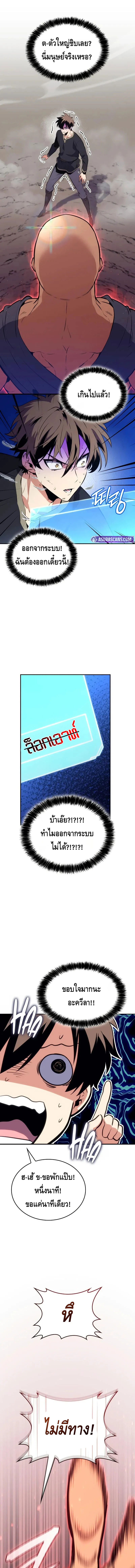 The Cold-Blooded Warrior ตอนที่ ตอนที่ 4 - หน้าที่ 22