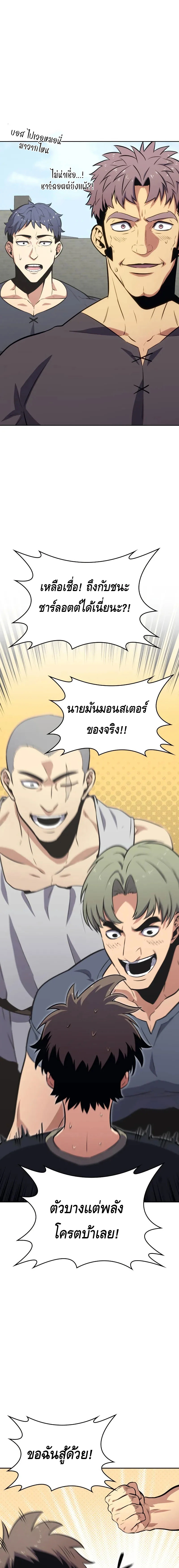 The Cold-Blooded Warrior ตอนที่ ตอนที่ 4 - หน้าที่ 25