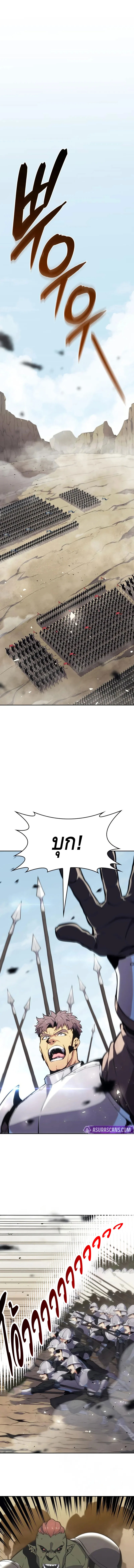 The Cold-Blooded Warrior ตอนที่ ตอนที่ 5 - หน้าที่ 1