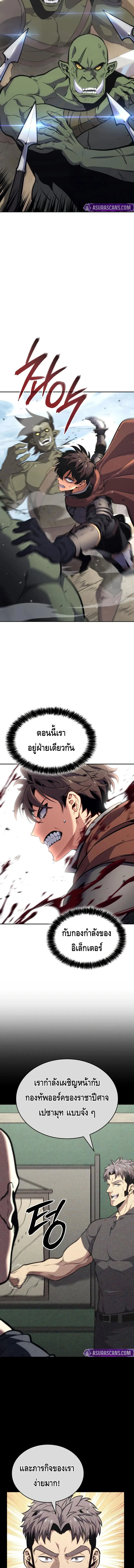 The Cold-Blooded Warrior ตอนที่ ตอนที่ 5 - หน้าที่ 2