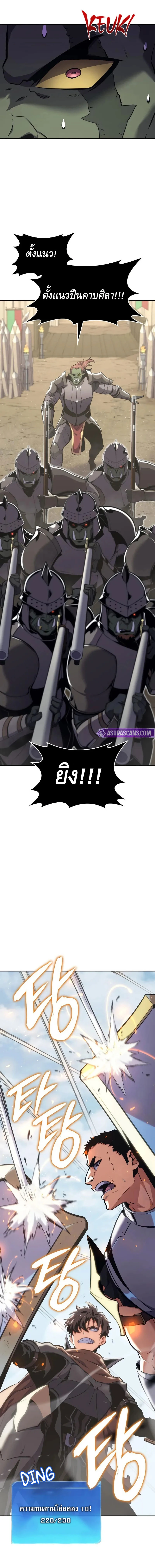 The Cold-Blooded Warrior ตอนที่ ตอนที่ 5 - หน้าที่ 7