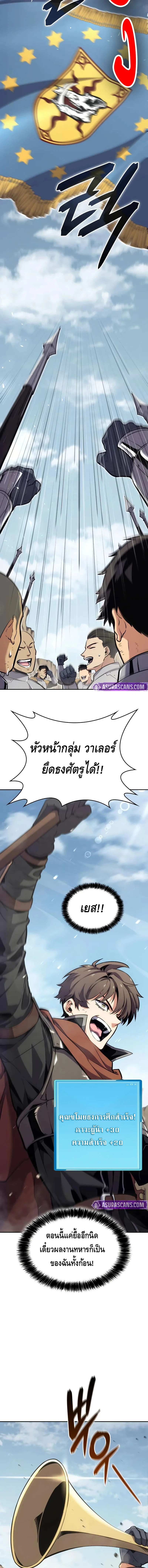 The Cold-Blooded Warrior ตอนที่ ตอนที่ 5 - หน้าที่ 11