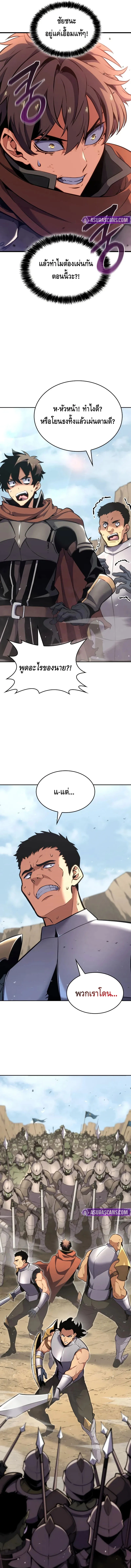 The Cold-Blooded Warrior ตอนที่ ตอนที่ 5 - หน้าที่ 13