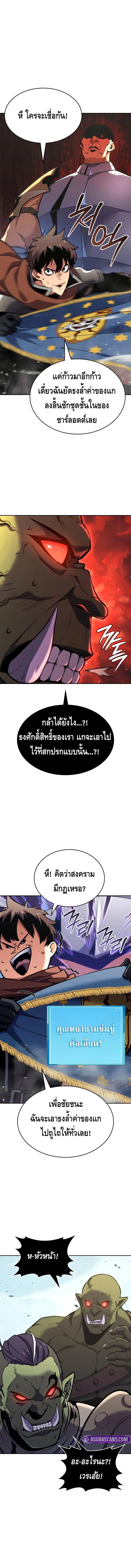 The Cold-Blooded Warrior ตอนที่ ตอนที่ 5 - หน้าที่ 15