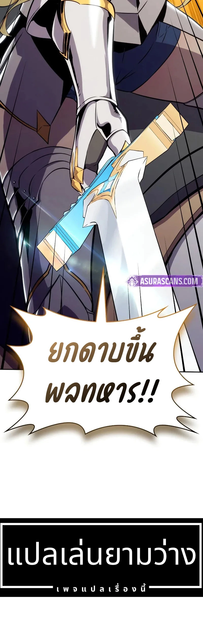 The Cold-Blooded Warrior ตอนที่ ตอนที่ 5 - หน้าที่ 30