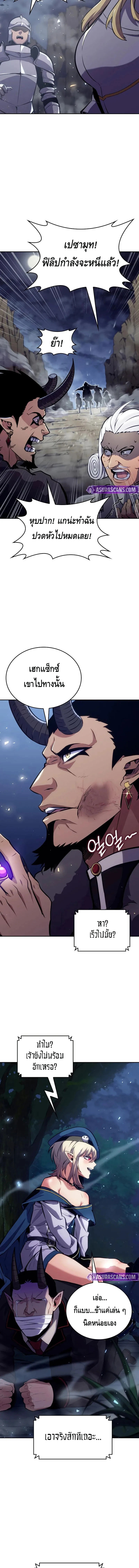 The Cold-Blooded Warrior ตอนที่ ตอนที่ 8 - หน้าที่ 8