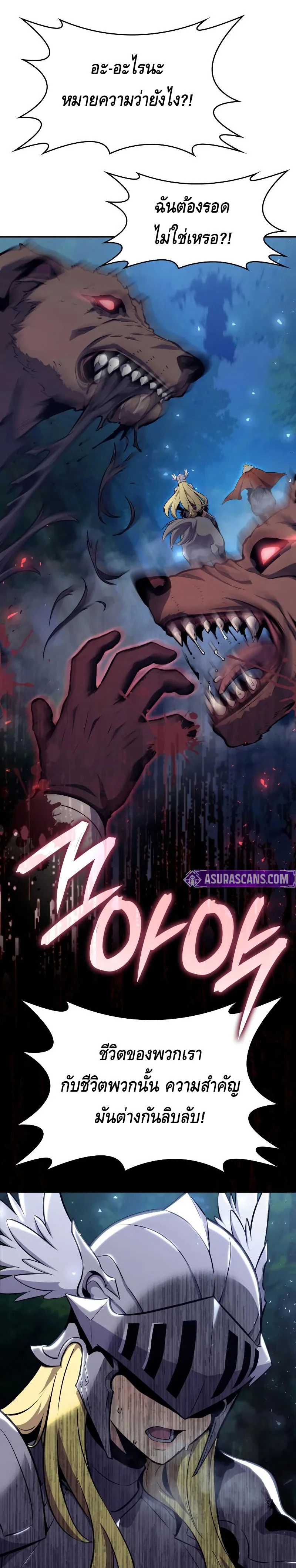 The Cold-Blooded Warrior ตอนที่ ตอนที่ 8 - หน้าที่ 19