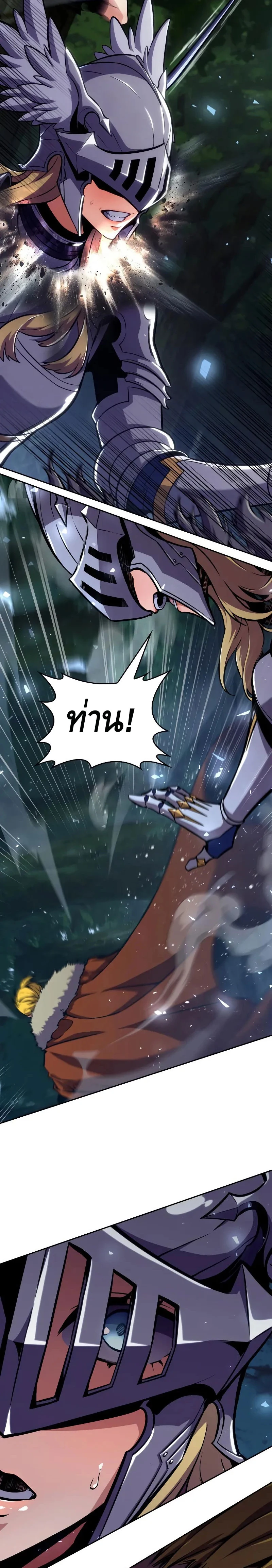 The Cold-Blooded Warrior ตอนที่ ตอนที่ 8 - หน้าที่ 23