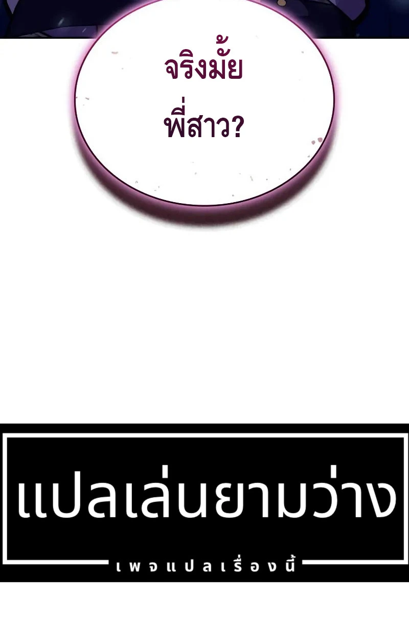 The Cold-Blooded Warrior ตอนที่ ตอนที่ 8 - หน้าที่ 30