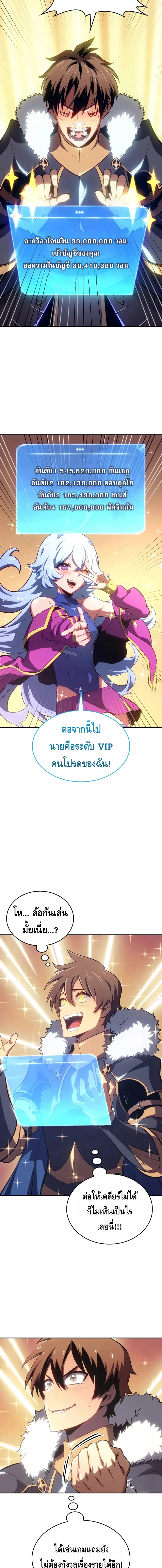 The Cold-Blooded Warrior ตอนที่ ตอนที่ 1 - หน้าที่ 20