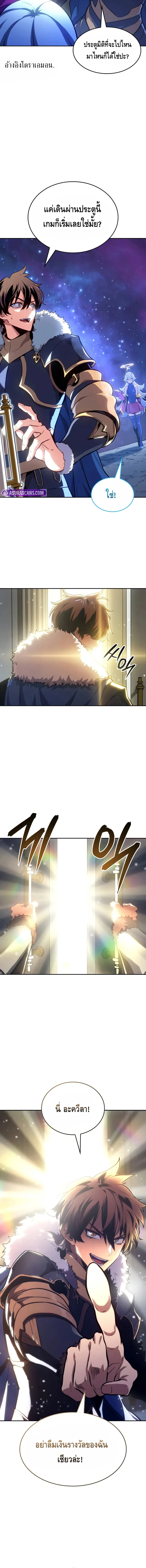 The Cold-Blooded Warrior ตอนที่ ตอนที่ 1 - หน้าที่ 24