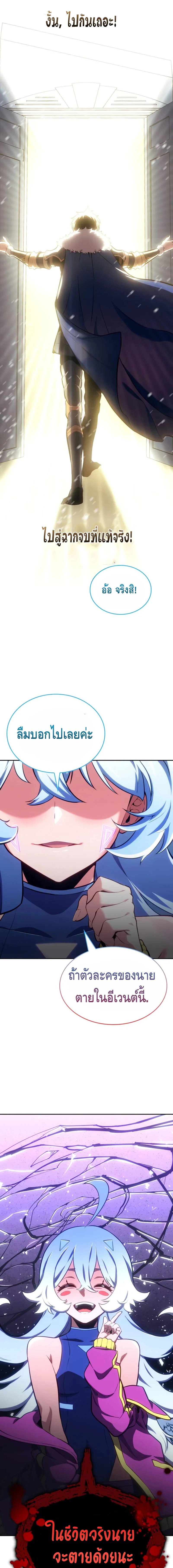 The Cold-Blooded Warrior ตอนที่ ตอนที่ 1 - หน้าที่ 25
