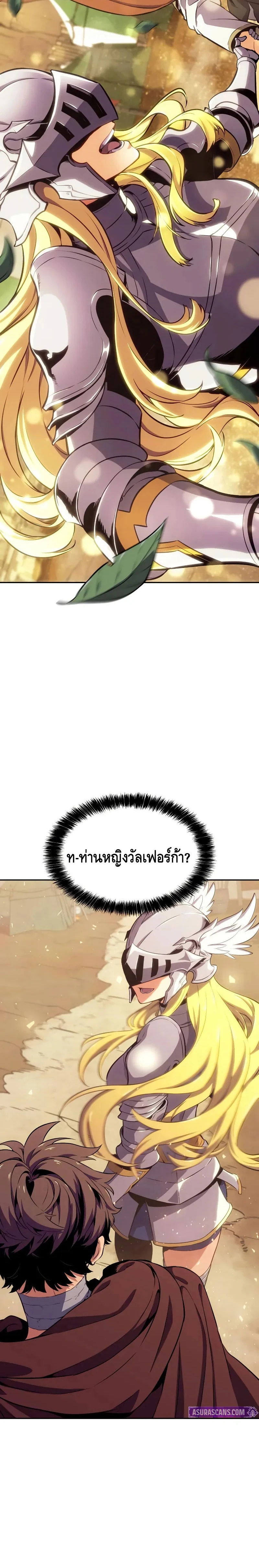 The Cold-Blooded Warrior ตอนที่ ตอนที่ 7 - หน้าที่ 18