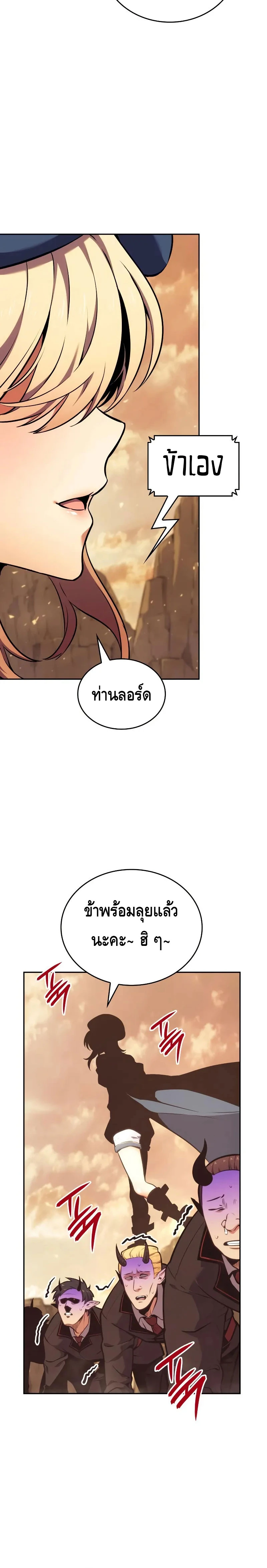 The Cold-Blooded Warrior ตอนที่ ตอนที่ 7 - หน้าที่ 24
