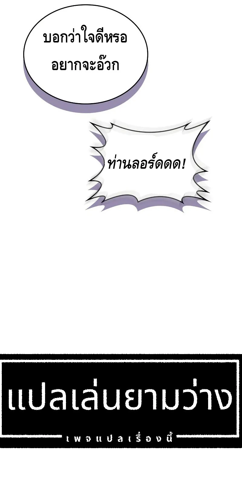 The Cold-Blooded Warrior ตอนที่ ตอนที่ 7 - หน้าที่ 30