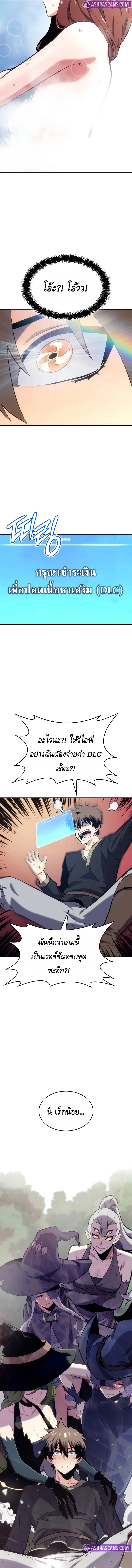 The Cold-Blooded Warrior ตอนที่ ตอนที่ 2 - หน้าที่ 4