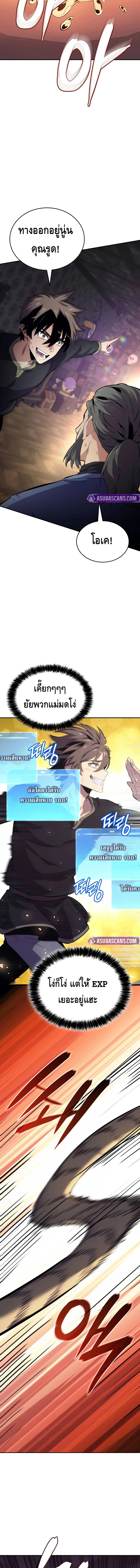 The Cold-Blooded Warrior ตอนที่ ตอนที่ 2 - หน้าที่ 17