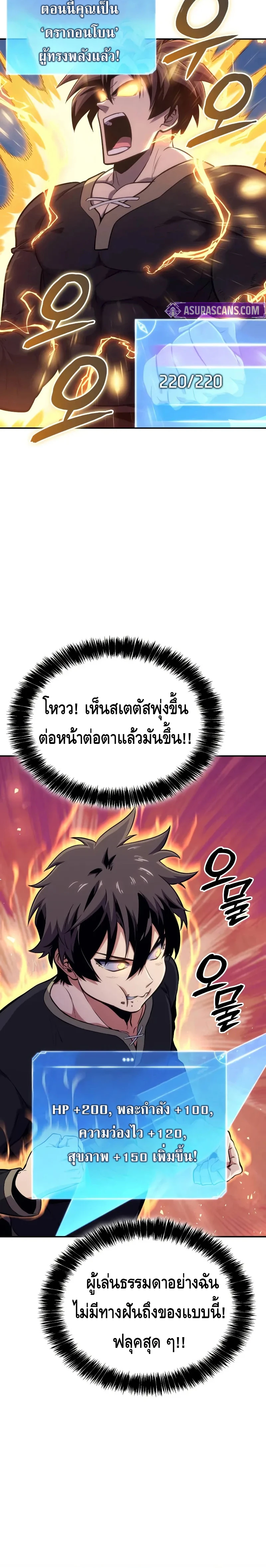 The Cold-Blooded Warrior ตอนที่ ตอนที่ 2 - หน้าที่ 27