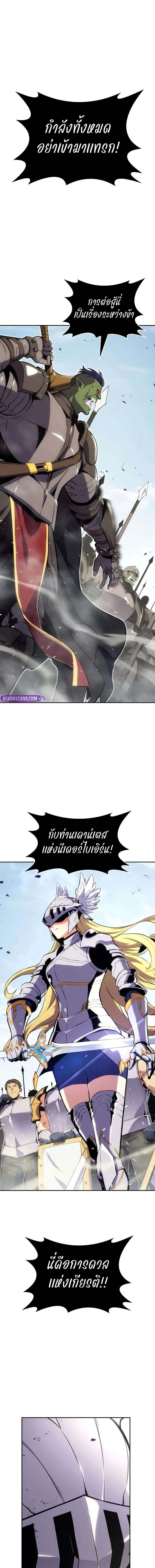 The Cold-Blooded Warrior ตอนที่ ตอนที่ 6 - หน้าที่ 1