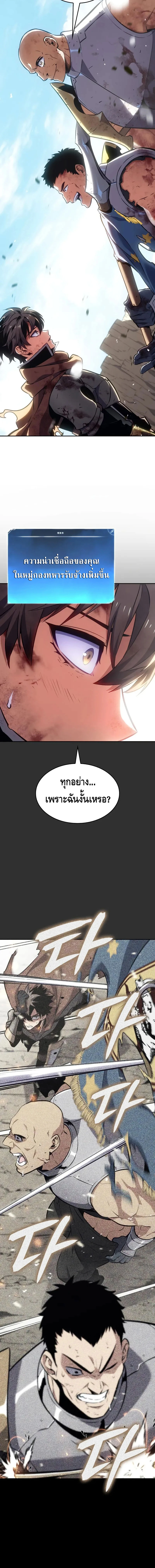 The Cold-Blooded Warrior ตอนที่ ตอนที่ 6 - หน้าที่ 12