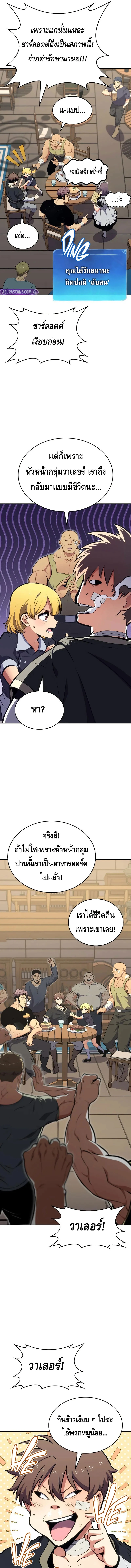The Cold-Blooded Warrior ตอนที่ ตอนที่ 6 - หน้าที่ 16
