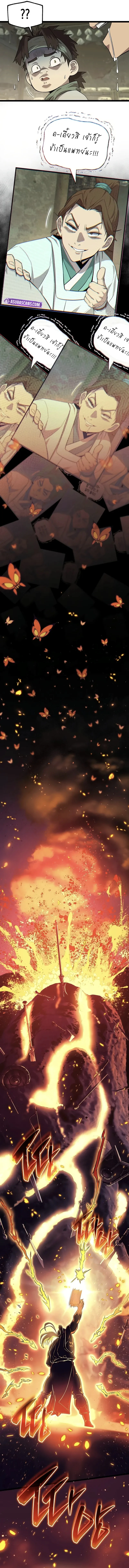 The Tang Clan Chronicles ตอนที่ ตอนที่ 1 - หน้าที่ 14